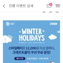 스마일페이_던킨도너츠