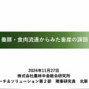 본축산