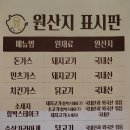 돈'S