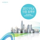 한국화재보험협회부설방재시험연구원