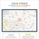 라온채 이미지