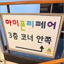 신촌역아이폰충전불량수리교체 신촌아이폰수리 아이폰리페어 꼼꼼한 수리 후기