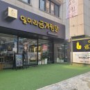 지에스25(GS25) 충북대중문점