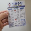 은희수산