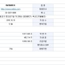 주식회사 아리바이오