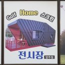 (주)지아이건설 이미지