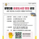 광명3동 행정복지센터 이미지