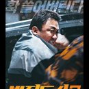 범죄도시3 이미지