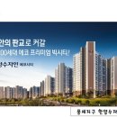 한양수자인아파트경로당 이미지