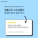 정율학원 | 2024 정율 윈터핫습 수강 후기(Feat.손글씨)