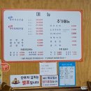 안성만두요리 | [맛집] (안성)안성 만두 요리 전문점. 홈메이드ST 만두전골 후기