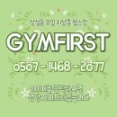 청지환경(주) | 강남구청 헬스장 PT 짐퍼스트 이용방법과 머신종류, 후기