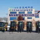 생거진천중장비학원
