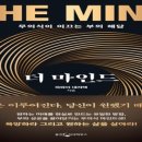더마인드