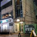유천동그집 이미지