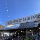 오두재 | [무주 2박 3일 여행기] 11월 더스위트펜션&amp;글램핑｜춥지만 낭만 가득한 가족여행