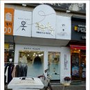 예쁜옷수선실 네이버블로그