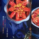 건대입구역(양꼬치거리 및 로데오거리) (옥외7) | 건대중식맛집) [해룡마라룽샤 건대점] : 매운새우, 꿔바로우, 볶음밥, 칭따오 ~ 리얼중국요리