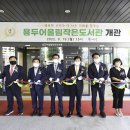 어울림작은도서관 이미지