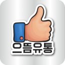 으뜸팜 이미지