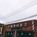 고향이용소