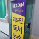 포인트정석속독학원 이미지