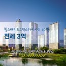 힐스테이트고덕스카이공인중개사사무소 이미지