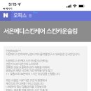 서은피부관리샵