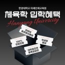 [학점은행제] 댄스스포츠 이미지