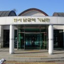 한서기념관 이미지