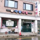 대평어탕 이미지