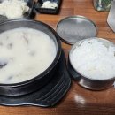 동교리순대국
