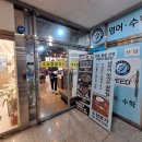 새샘마을316동건너편 | 세종 소담동 소담본가 파불고기쌈밥 가성비 점심 맛집