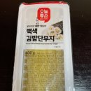 롯데마트 오늘좋은 백색 김밥단무지(400g) 내돈내산 후기