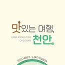 맛있는 여행 이미지