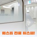프로정형외과의원 네이버블로그