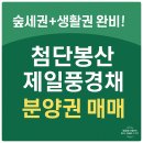 봉산부동산공인중개사사무소 이미지