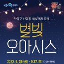 별빛소랑 이미지