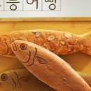 부산고등어빵 이미지