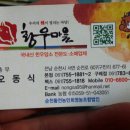 순천황전농민회
