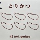 토리갖츠