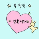 서울 다이렉트웨딩박람회 주말 웨딩박람회방문 상담 후기