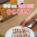 구성로63번길 네이버블로그