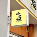 코젠시