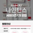 나인틴스 이미지
