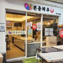 중앙공원로31번길 | 분당 서현 떡집 본춘하추 답례떡 후기 땅콩떡, 쑥밥알찰떡, 흑임자인절미