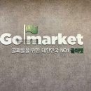 골마켓구리.남양주점
