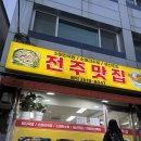 전주맛집/고척돔 맛집/고척돔 노포 맛집/ 돼지국밥/소머리 국밥/소머리 수육/인생국밥 맛집추천/개봉...