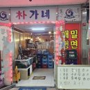 박가네대패삼겹살 | [인천 호구포역 맛집] 호구포역 박가네삼감포, 육즙 가득 삼겹살에 진한 뼈해장국까지 완벽했던 솔직 후기!