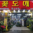 좋은날꽃집